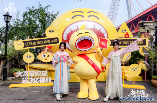 征程首届热辣嘉年华盛典圆满终结：2026可玩性翻倍！