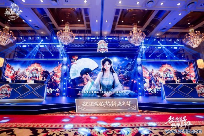 征程首届热辣嘉年华盛典圆满终结：2026可玩性翻倍！