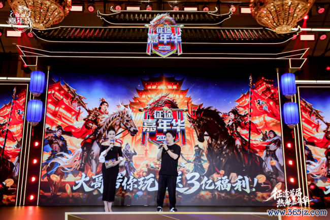 征程首届热辣嘉年华盛典圆满终结：2026可玩性翻倍！