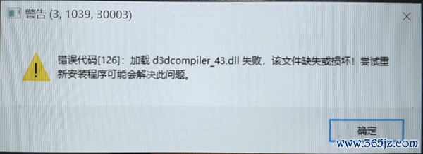 DLL 文献缺失 / DirectX 报错 / VC++ 运行库十分怎么解决？暴喵成立匠一键处理统共游戏环境问题