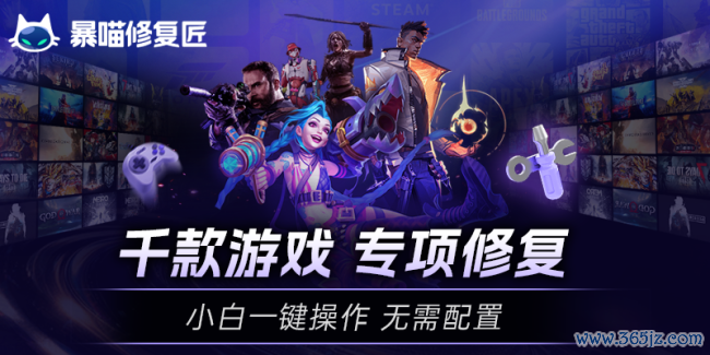 DLL 文献缺失 / DirectX 报错 / VC++ 运行库十分怎么解决？暴喵成立匠一键处理统共游戏环境问题