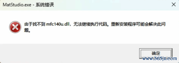 DLL 文献缺失 / DirectX 报错 / VC++ 运行库十分怎么解决？暴喵成立匠一键处理统共游戏环境问题