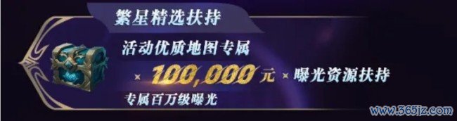 出动端魔兽RPG作家皆集！指尖魔兽「繁星舆图打算」百万奖金提拔开启