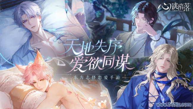 一吻定情丨《心跳沦一火》手游全平台公测本日火爆开启！