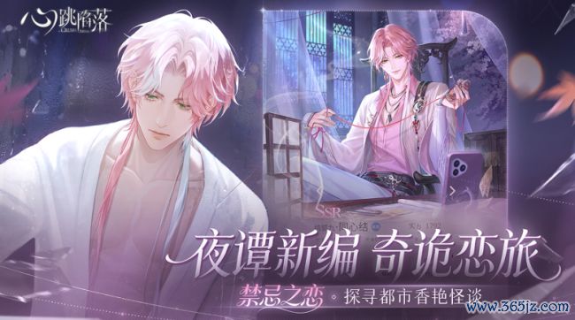 一吻定情丨《心跳沦一火》手游全平台公测本日火爆开启！
