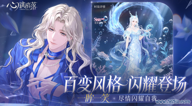 一吻定情丨《心跳沦一火》手游全平台公测本日火爆开启！