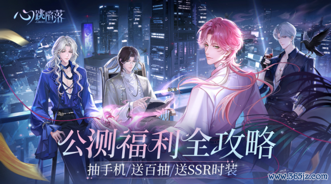 一吻定情丨《心跳沦一火》手游全平台公测本日火爆开启！