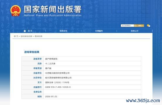 花叮文娱《十二之天叁》喜提版号!官网预约开启