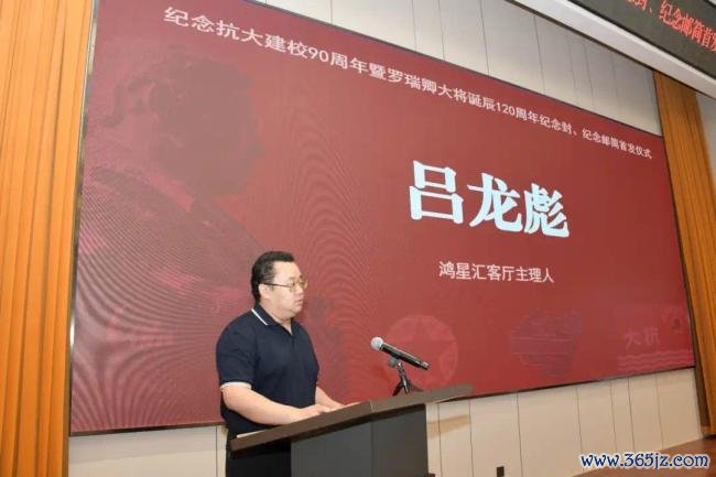 京华聚会丨罗瑞卿挂牵馆赴京开展罗瑞卿大将生辰120周年挂牵行径