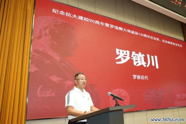 京华聚会丨罗瑞卿挂牵馆赴京开展罗瑞卿大将生辰120周年挂牵行径