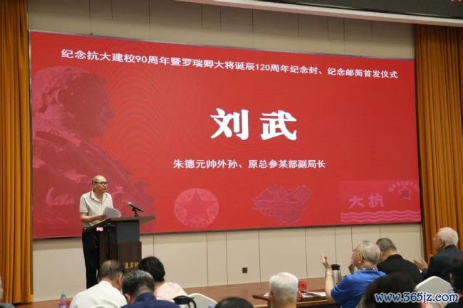 京华聚会丨罗瑞卿挂牵馆赴京开展罗瑞卿大将生辰120周年挂牵行径