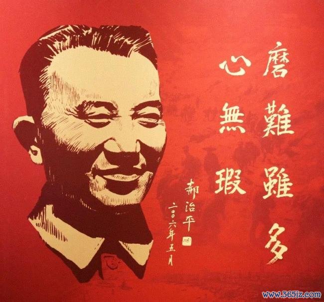 京华聚会丨罗瑞卿挂牵馆赴京开展罗瑞卿大将生辰120周年挂牵行径