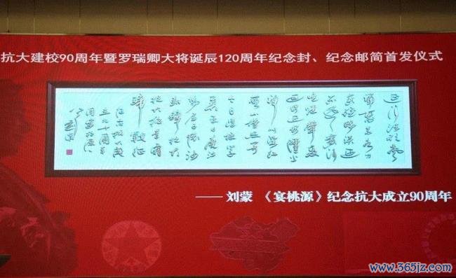 京华聚会丨罗瑞卿挂牵馆赴京开展罗瑞卿大将生辰120周年挂牵行径