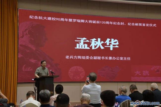 京华聚会丨罗瑞卿挂牵馆赴京开展罗瑞卿大将生辰120周年挂牵行径