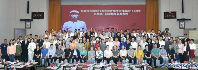 京华聚会丨罗瑞卿挂牵馆赴京开展罗瑞卿大将生辰120周年挂牵行径