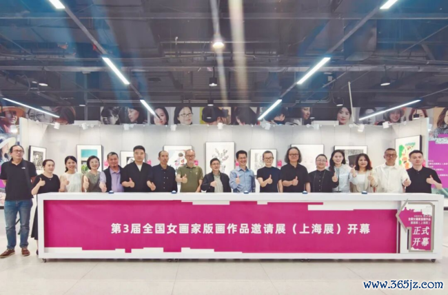 由中国文促会等主理的“如歌的行板·第三届世界女画家版画作品邀请展”巡展首站在上海认真揭幕