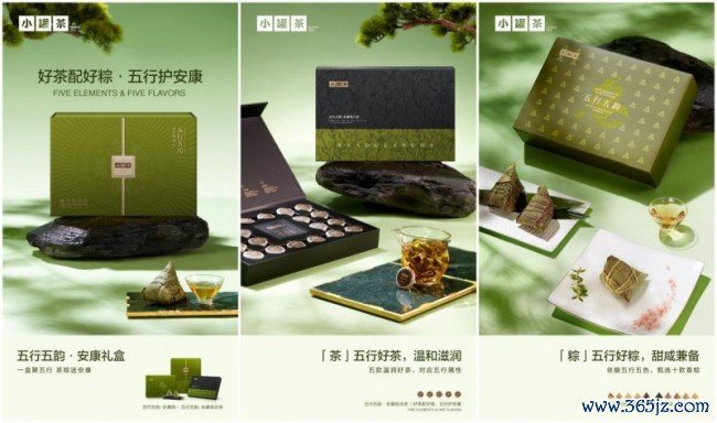 从五色五味到一盒茶粽:小罐茶让端午安康有了新的生计注解