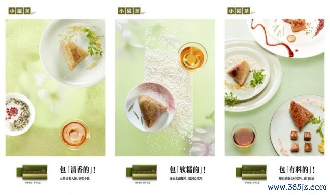 从五色五味到一盒茶粽:小罐茶让端午安康有了新的生计注解