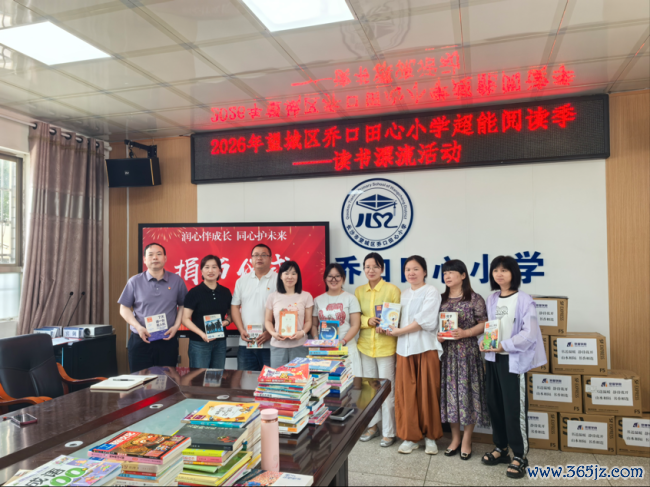 当书香相见星空:一场乡村小学典籍捐赠背后的阅读期间图景